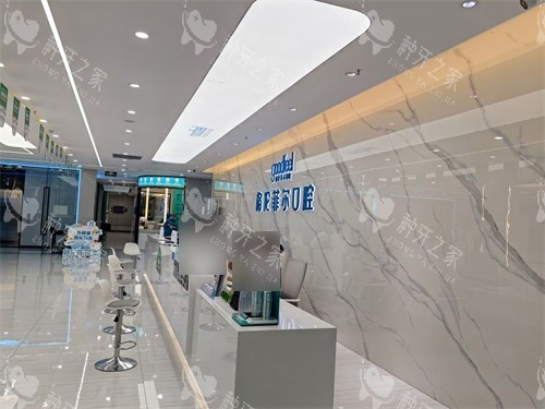 深圳格伦菲尔口腔宝坪机构导诊台 深圳格伦菲尔口腔宝坪机构导诊台