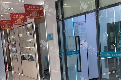 深圳格伦菲尔口腔治疗室图 深圳格伦菲尔口腔治疗室图