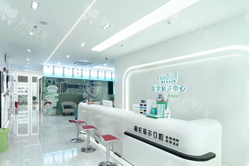 深圳格伦菲尔口腔环境图 深圳格伦菲尔口腔环境图