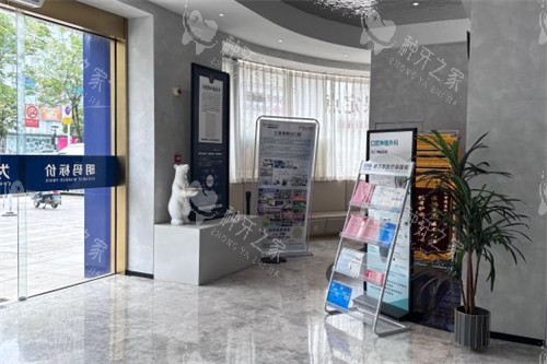 镇江古德堡联合口腔入门大厅-润州分院 镇江古德堡联合口腔入门大厅-润州分院