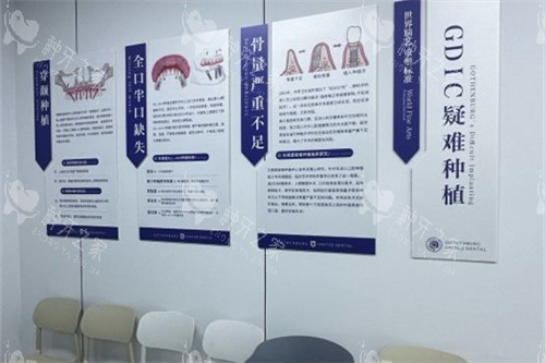 镇江古德堡联合口腔疑难种植-京口分院