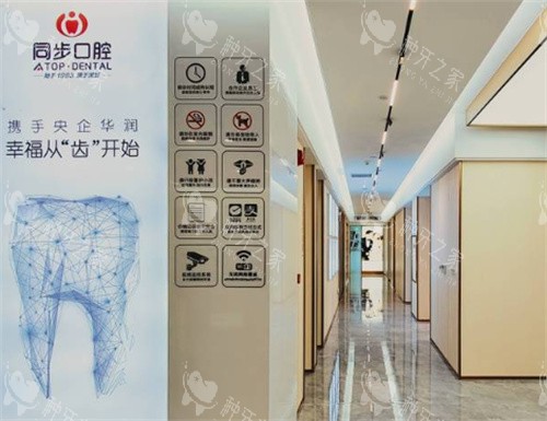 南宁同步口腔医院内景图