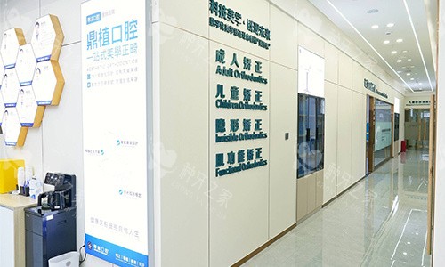 深圳鼎植口腔(福民店)正畸诊室区域 深圳鼎植口腔(福民店)正畸诊室区域