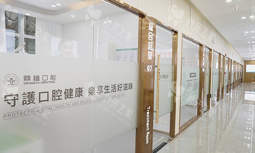 深圳鼎植口腔(福民店)综合诊疗区 深圳鼎植口腔(福民店)综合诊疗区