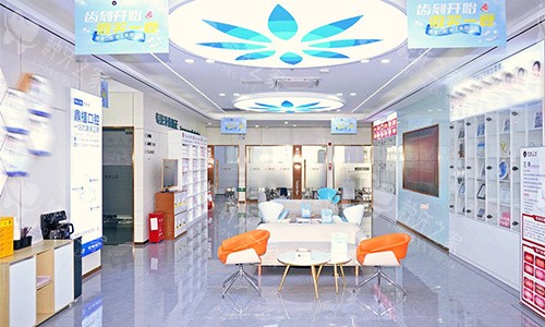 深圳鼎植口腔(福民店)大厅等待区 深圳鼎植口腔(福民店)大厅等待区