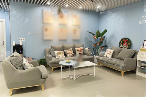 杭州佳尔仕口腔休息候诊区 杭州佳尔仕口腔休息候诊区