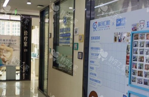 杭州瑞创口腔诊疗室外景图 杭州瑞创口腔诊疗室外景图