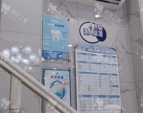 深圳合诺口腔价格表 深圳合诺口腔价格表