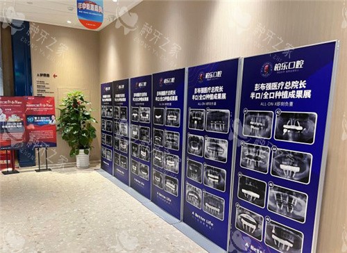 南宁柏乐口腔病例展示 南宁柏乐口腔病例展示