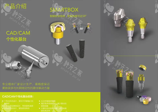 百康特种植牙基台照片