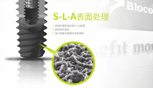百康特种植牙种植体表面设计 百康特种植牙种植体表面设计