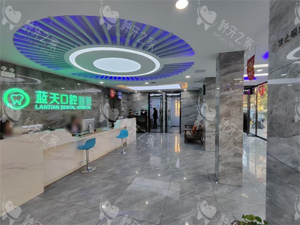 秦皇岛蓝天口腔大厅环境一览 秦皇岛蓝天口腔大厅环境一览