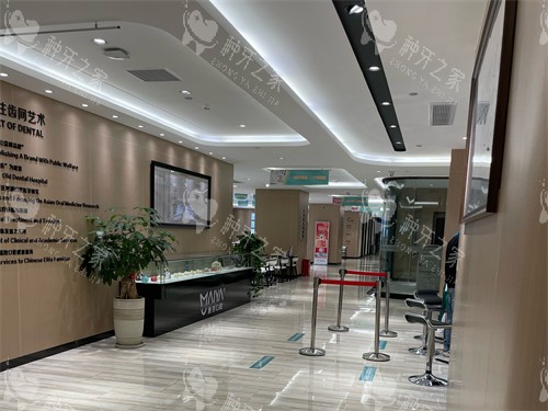 厦门麦芽口腔医院展示区 厦门麦芽口腔医院展示区