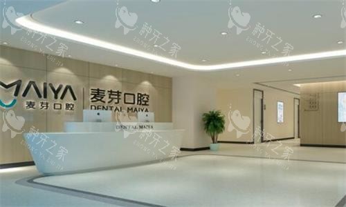 厦门麦芽口腔环境