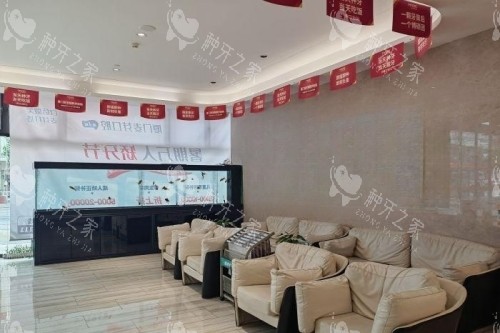 厦门麦芽口腔休息室 厦门麦芽口腔休息室