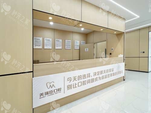 临汾美瑞臣口腔前台 临汾美瑞臣口腔前台