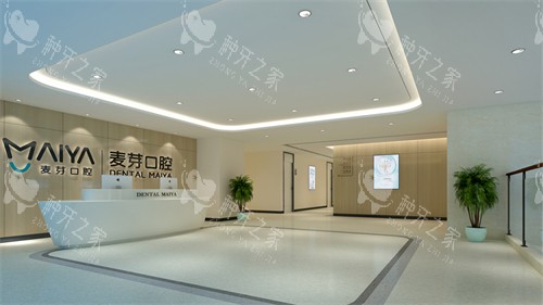 厦门麦芽口腔医院大厅 厦门麦芽口腔医院大厅