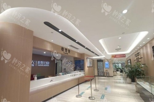 厦门麦芽口腔收费处 厦门麦芽口腔收费处