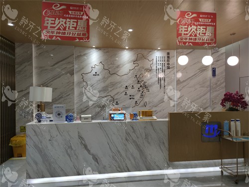 昆明美奥口腔接待区环境 昆明美奥口腔接待区环境