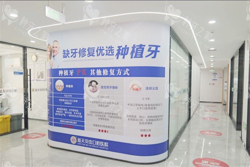 合肥蓝天贝杰口腔医院包河院诊区环境