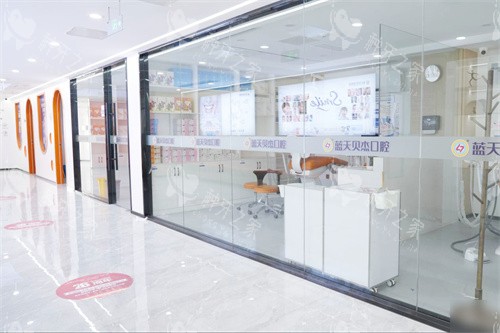 合肥蓝天贝杰口腔医院包河院诊室