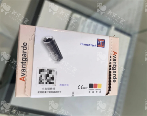 德国HT种植牙 德国HT种植牙