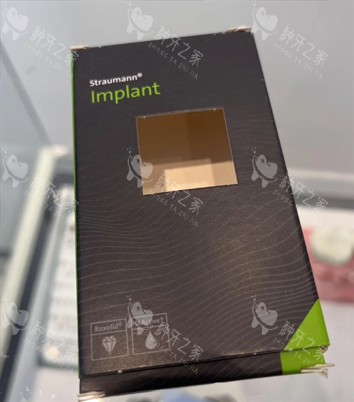 瑞士ITI种植牙包装盒 瑞士ITI种植牙包装盒