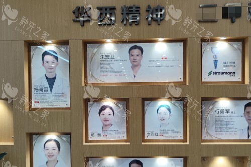 成都贝臣口腔医生