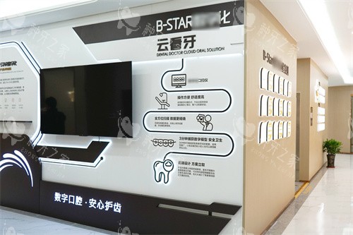 北极星口腔连锁种植牙怎么样？数智化技术加持推荐选！