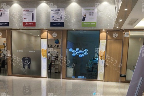 赣州唯乐口腔大厅环境 赣州唯乐口腔大厅环境