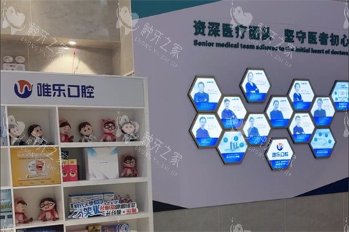 赣州唯乐口腔环境 赣州唯乐口腔环境