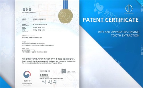 韩一种植牙资格图 韩一种植牙资格图