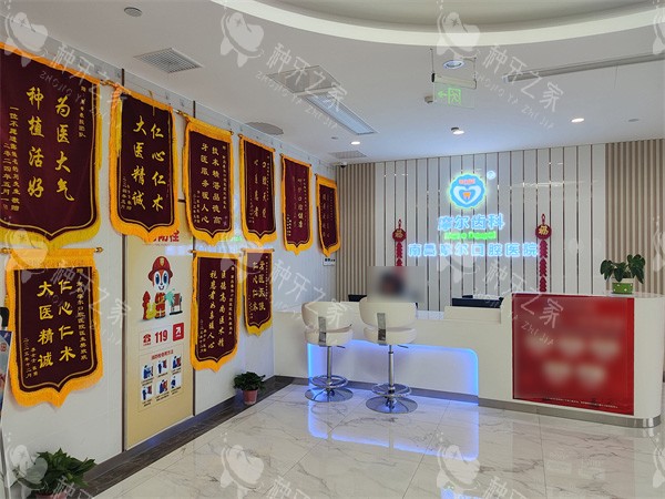南昌摩尔口腔前台环境 南昌摩尔口腔前台环境