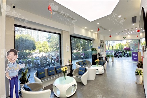 昆明长鹏口腔香樟店等待区 昆明长鹏口腔香樟店等待区