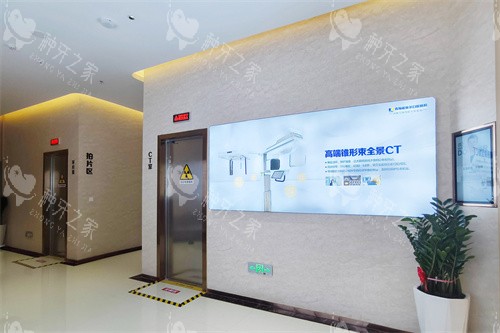 西宁诺贝尔口腔CT室 西宁诺贝尔口腔CT室