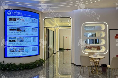 平湖杭成口腔大厅环境 平湖杭成口腔大厅环境