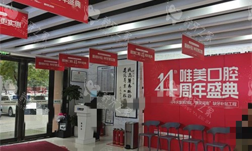 郑州唯美口腔大厅图