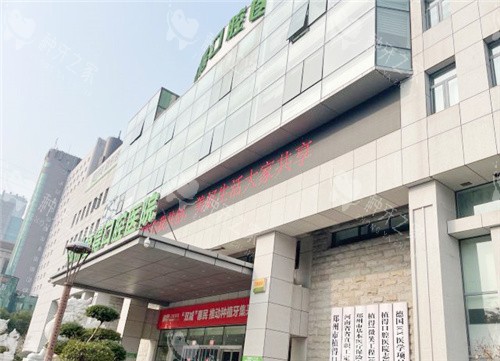 郑州植得口腔门头 郑州植得口腔门头