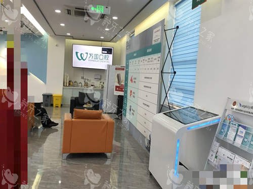 佛山万国口腔环境一角