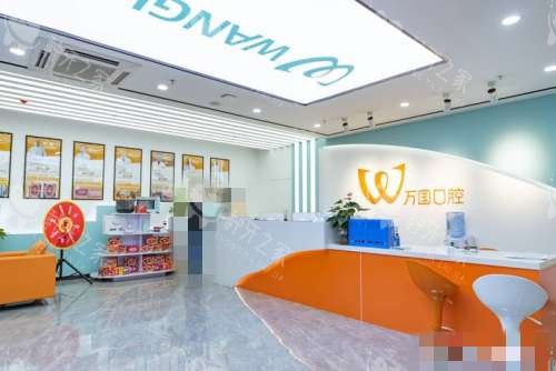 江门万国口腔前台