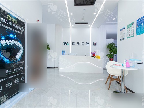青岛维乐口腔黄岛总院大厅前台 青岛维乐口腔黄岛总院大厅前台