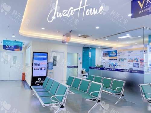 成都新桥口腔大厅等候区 成都新桥口腔大厅等候区