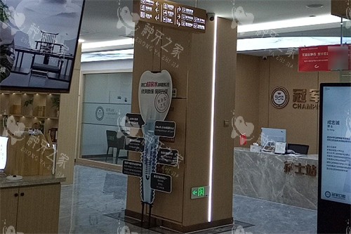 临沂冠军口腔环境图 临沂冠军口腔环境图