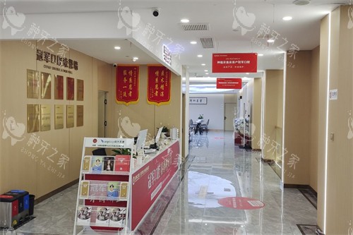 临沂冠军口腔大厅 临沂冠军口腔大厅