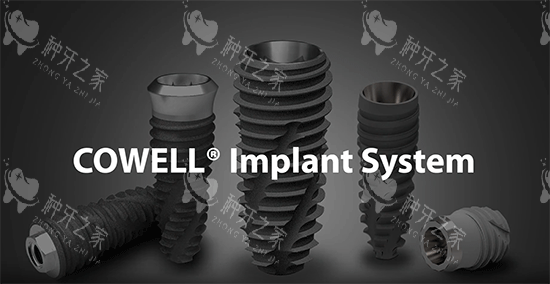 韩国伊诺种植牙怎么样