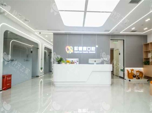 北京松鼠家口腔大厅