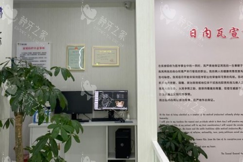 北京芒果口腔室内环境