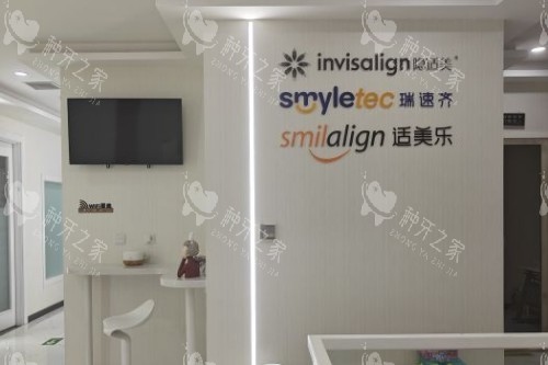 北京芒果口腔展示图