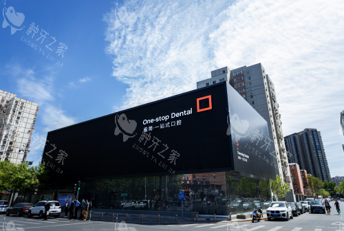 北京极简海德堡口腔外观环境