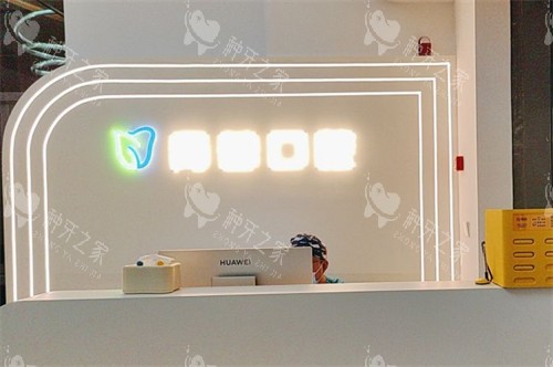 北京青蕾口腔怎么样正规吗?种牙技术如何?